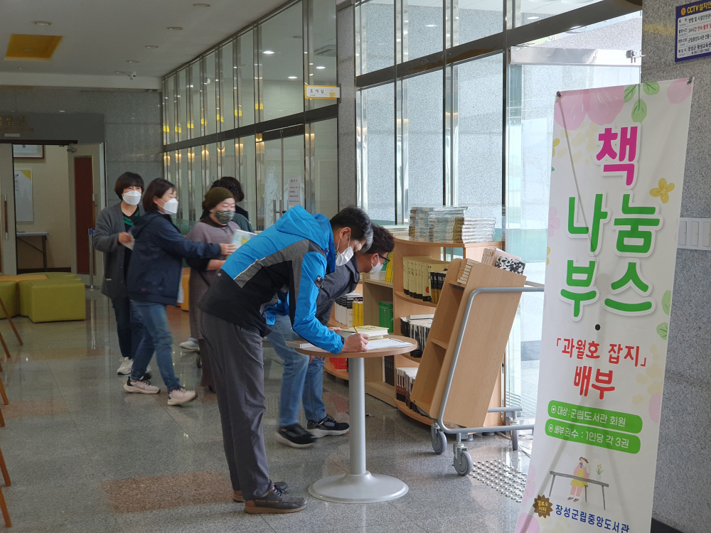 2021 도서관주간 행사 첨부이미지 : 1618219504552-0.jpg