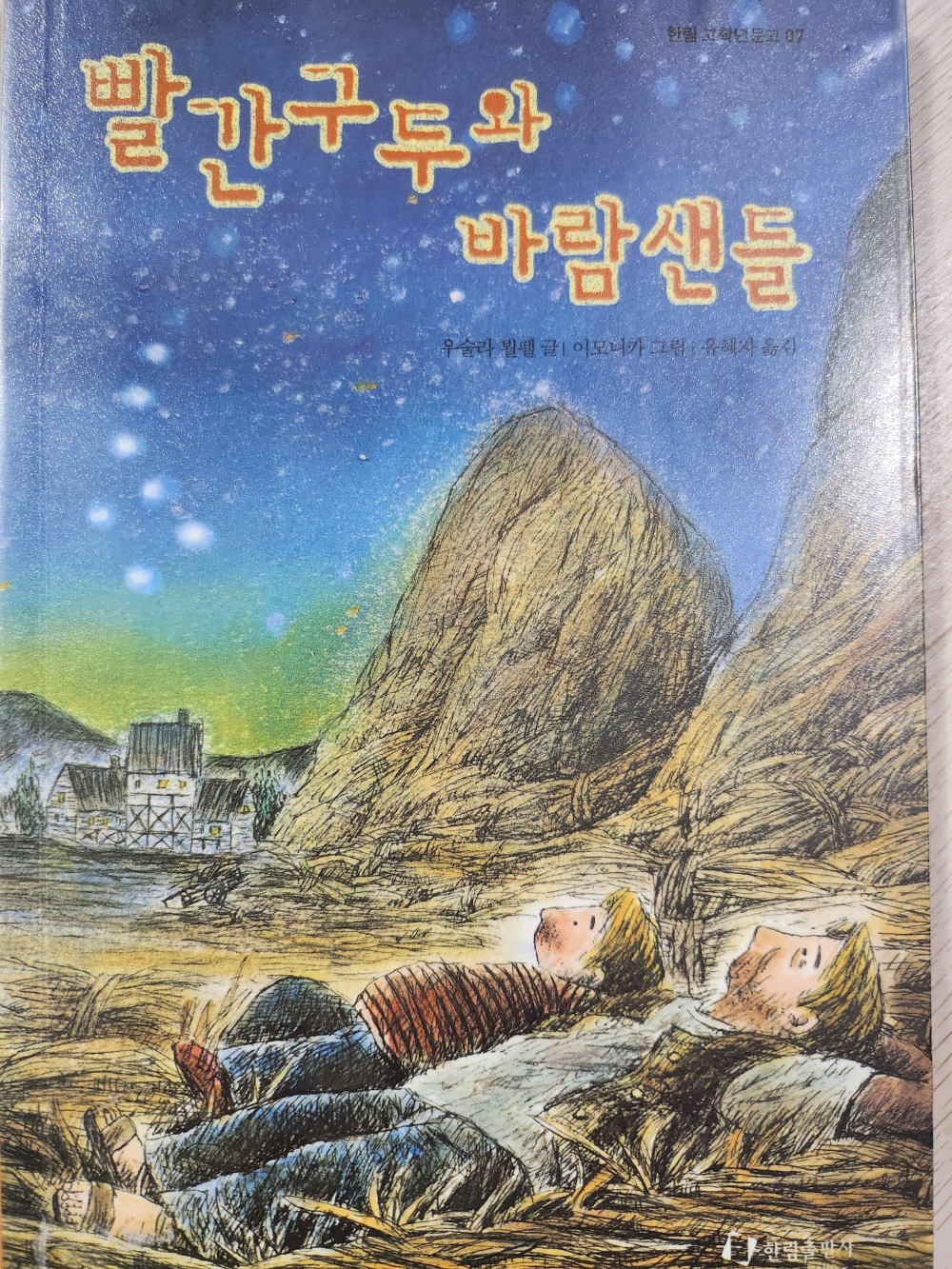 빨간구두와 바람샌들 첨부이미지 : photo_2025-05-12_20-34-16.jpg