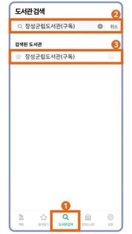 도서관 검색 이미지