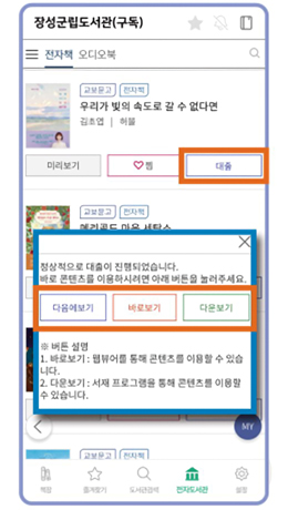 도서 검색 대출 이미지